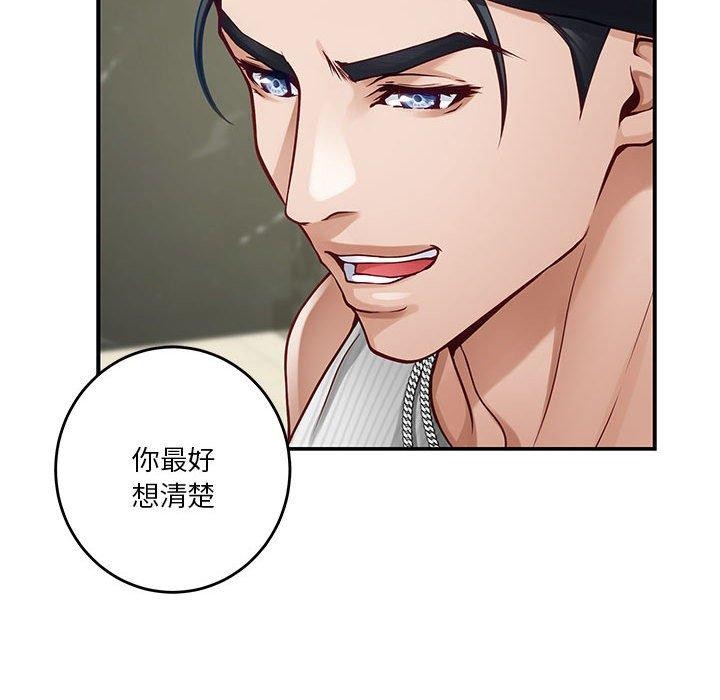 极乐之神 第33話 韩漫图片98