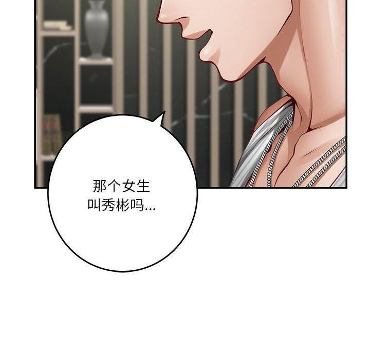 极乐之神 第33話 韩漫图片70