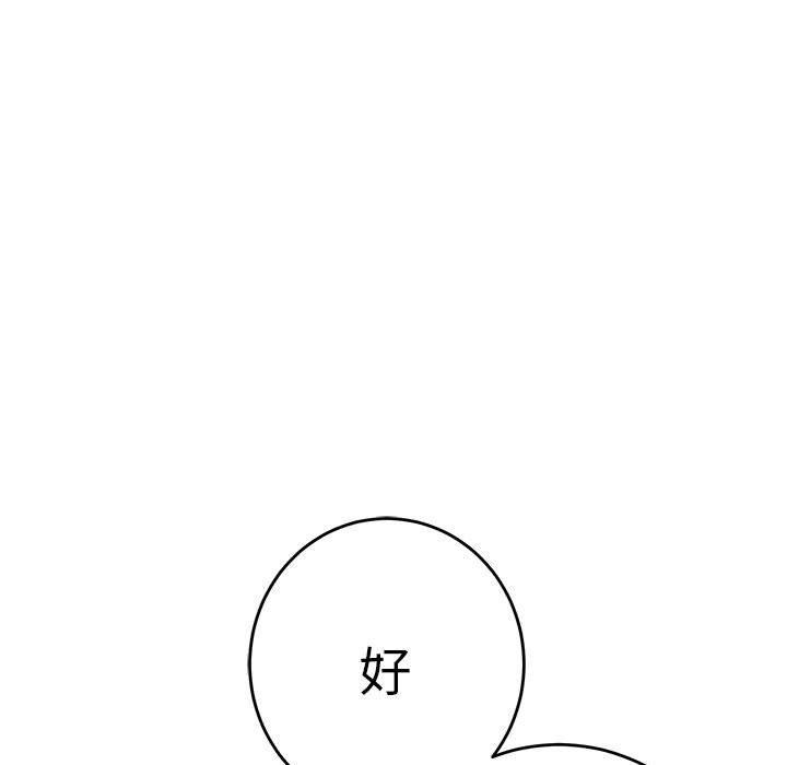 极乐之神 第33話 韩漫图片111