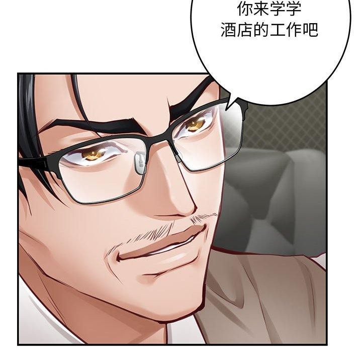 极乐之神 第33話 韩漫图片81