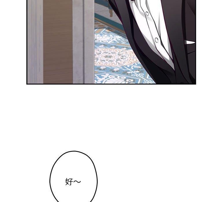 极乐之神 第33話 韩漫图片144