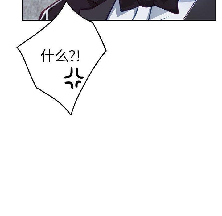 极乐之神 第33話 韩漫图片200