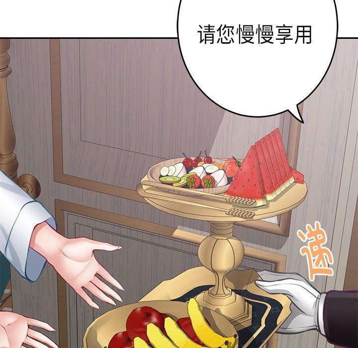 极乐之神 第33話 韩漫图片140