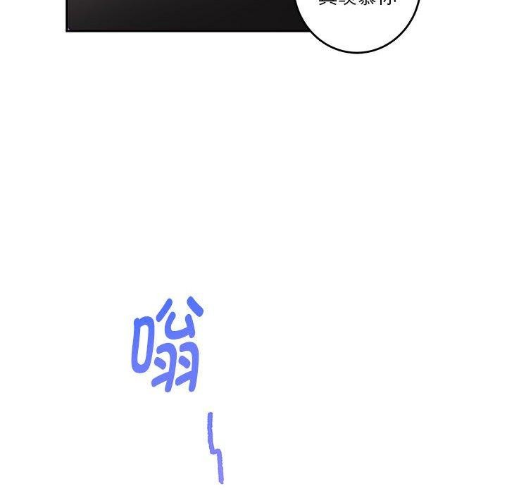极乐之神 第33話 韩漫图片203
