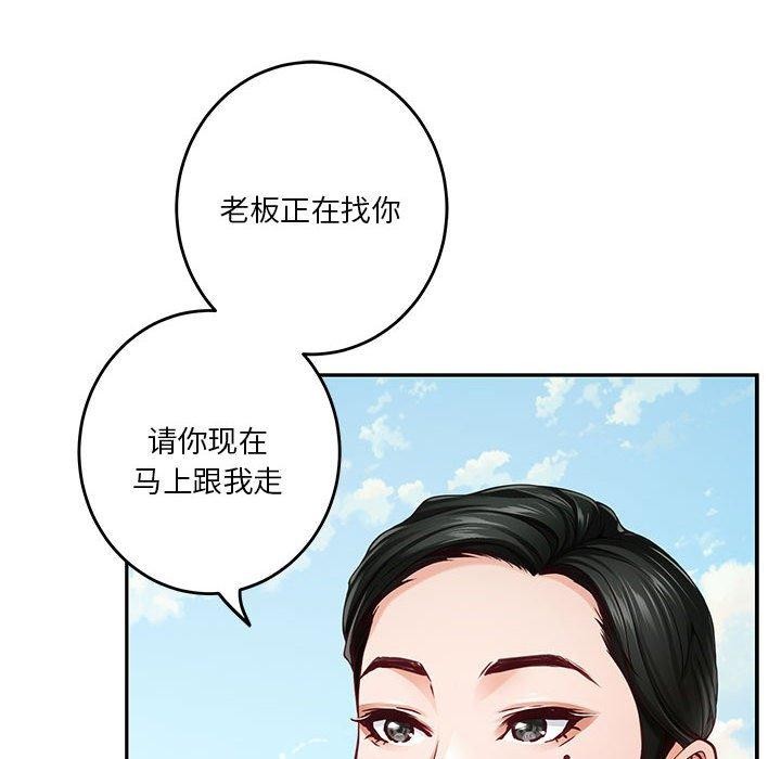 极乐之神 第33話 韩漫图片41