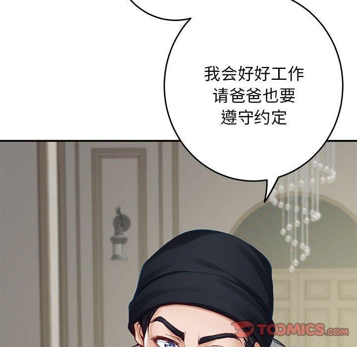 极乐之神 第33話 韩漫图片112