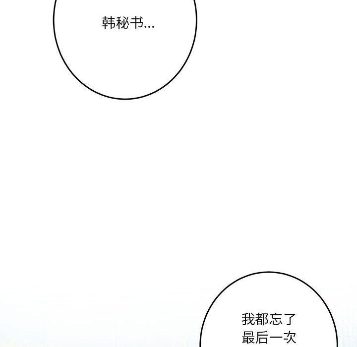 极乐之神 第33話 韩漫图片38