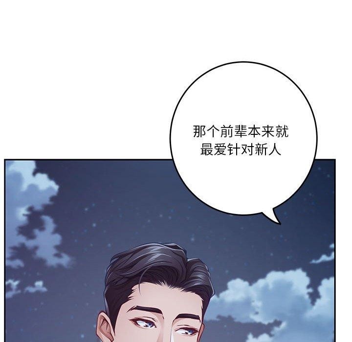 极乐之神 第33話 韩漫图片189