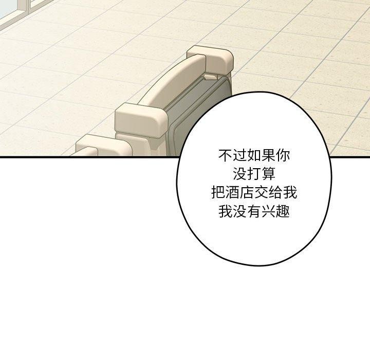 极乐之神 第33話 韩漫图片89