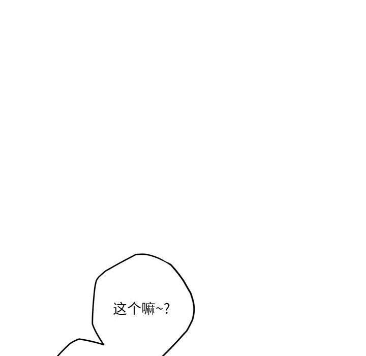 极乐之神 第33話 韩漫图片175