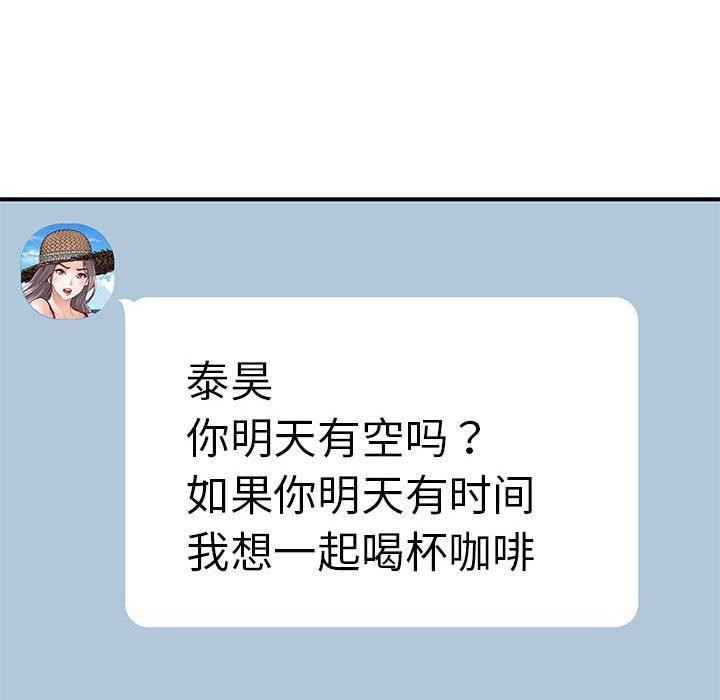 极乐之神 第33話 韩漫图片207