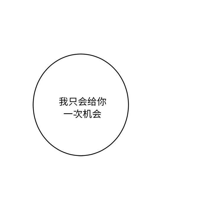 极乐之神 第33話 韩漫图片99