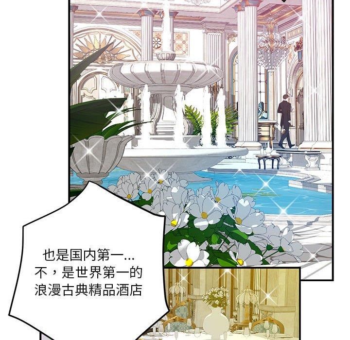 极乐之神 第33話 韩漫图片164