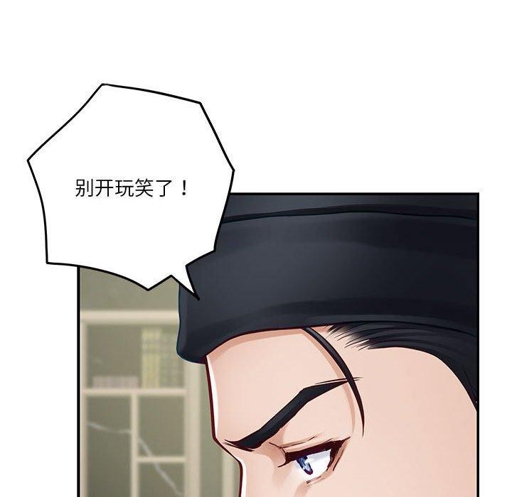 极乐之神 第33話 韩漫图片92