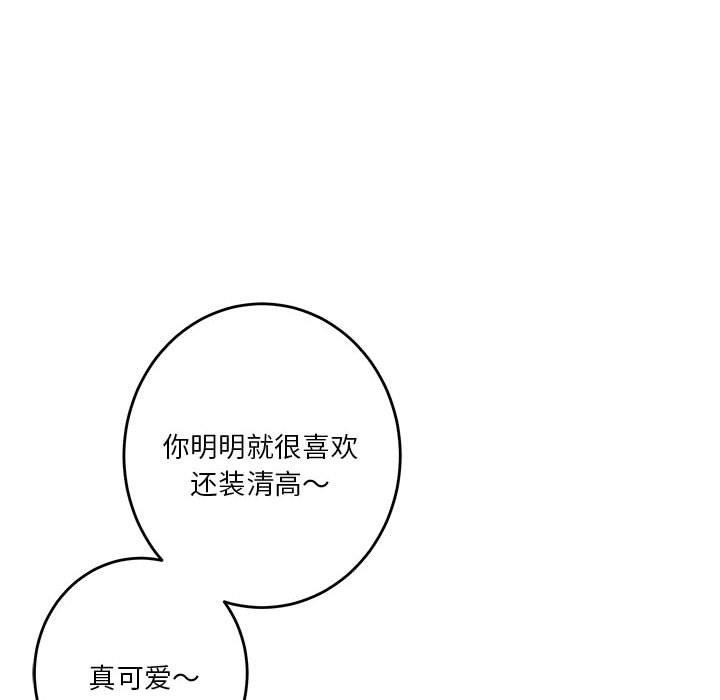 极乐之神 第33話 韩漫图片171