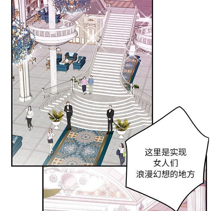 极乐之神 第33話 韩漫图片163