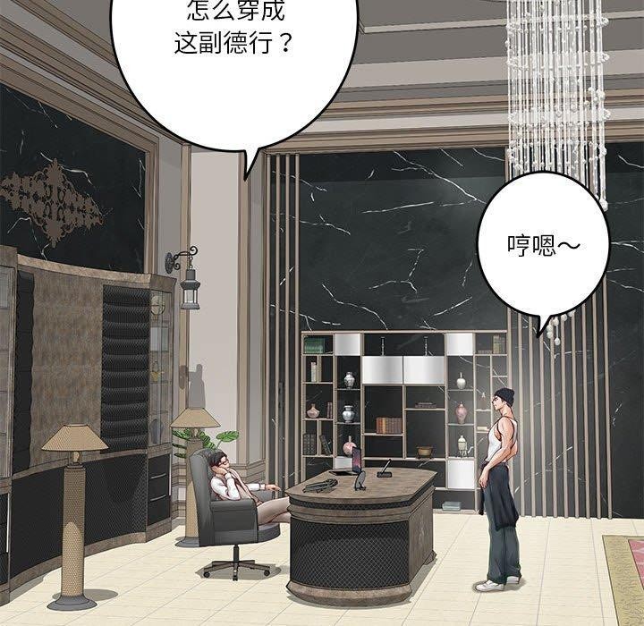 极乐之神 第33話 韩漫图片67