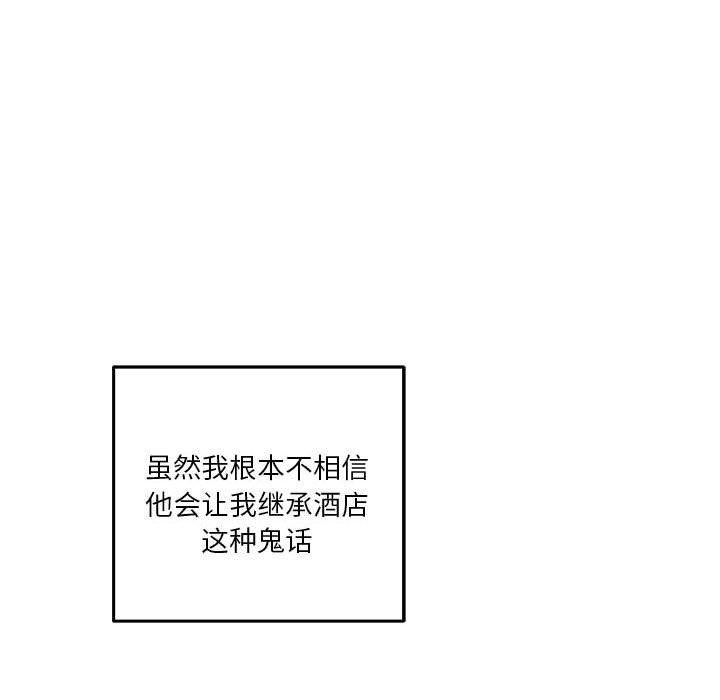 极乐之神 第33話 韩漫图片102