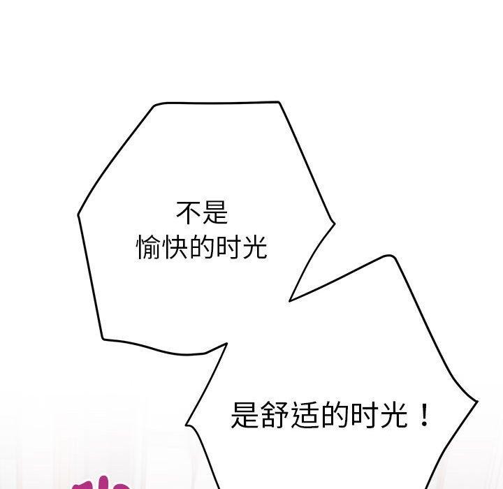 极乐之神 第33話 韩漫图片155