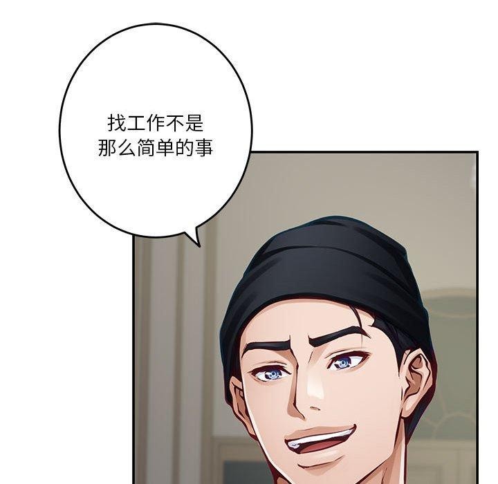 极乐之神 第33話 韩漫图片77