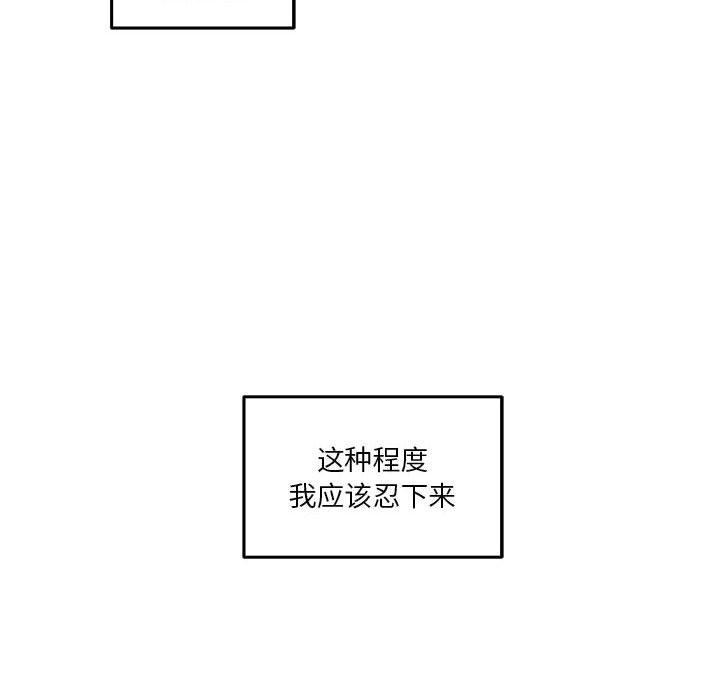 极乐之神 第33話 韩漫图片177