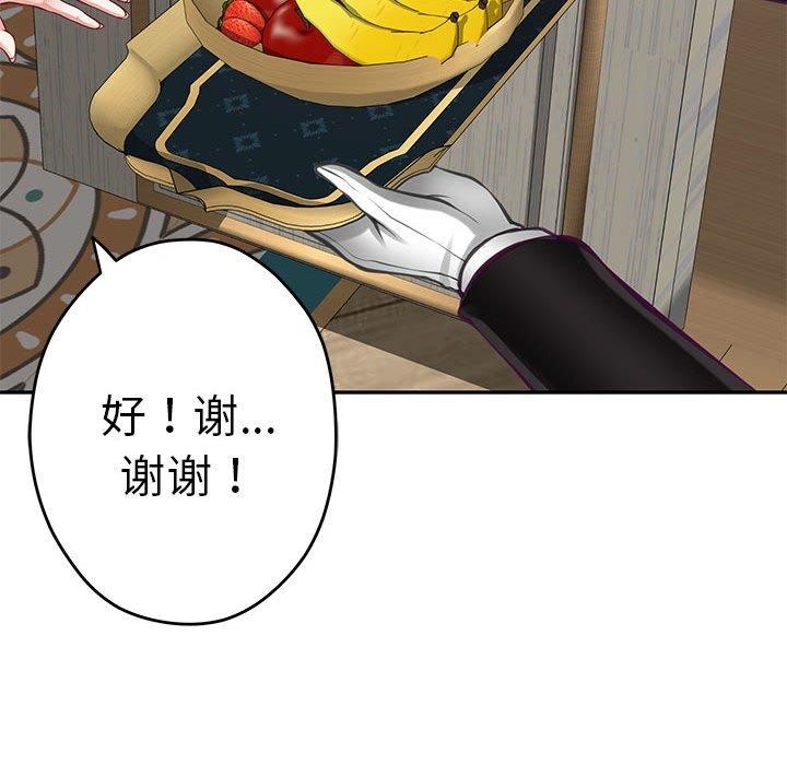 极乐之神 第33話 韩漫图片141
