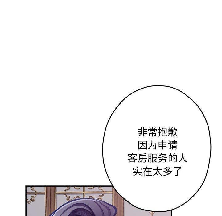 极乐之神 第33話 韩漫图片137