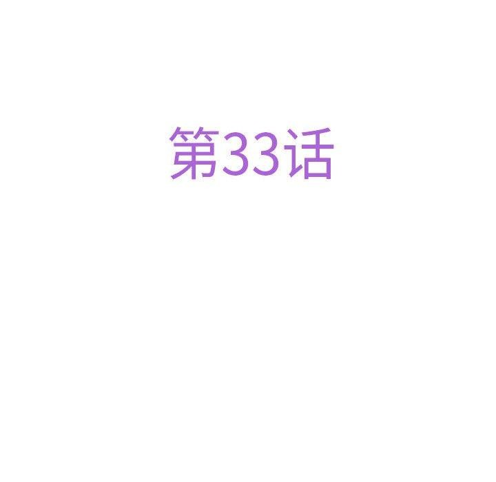 极乐之神 第33話 韩漫图片26
