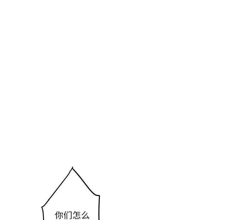极乐之神 第33話 韩漫图片132