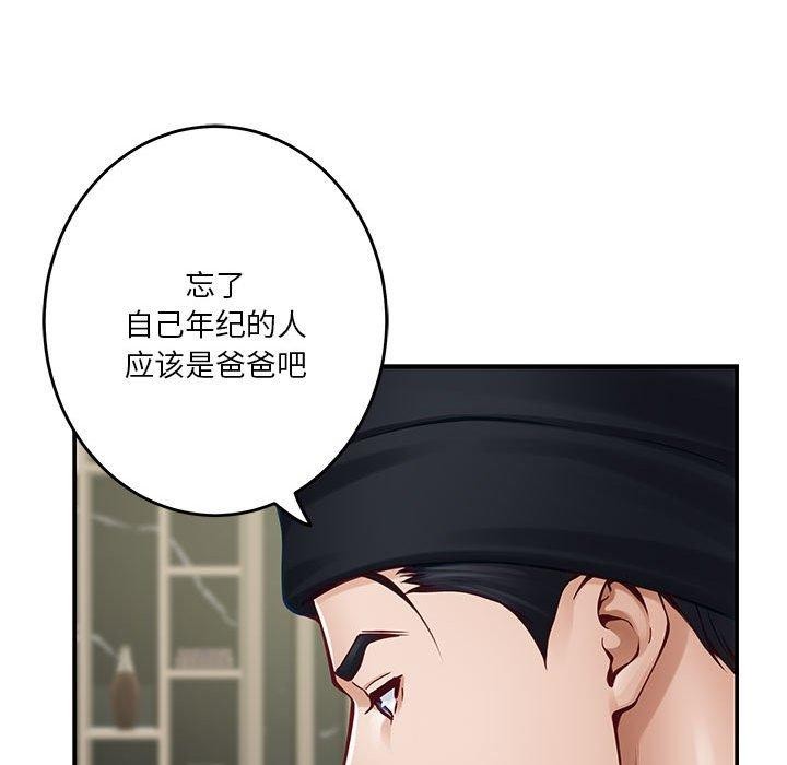 极乐之神 第33話 韩漫图片69