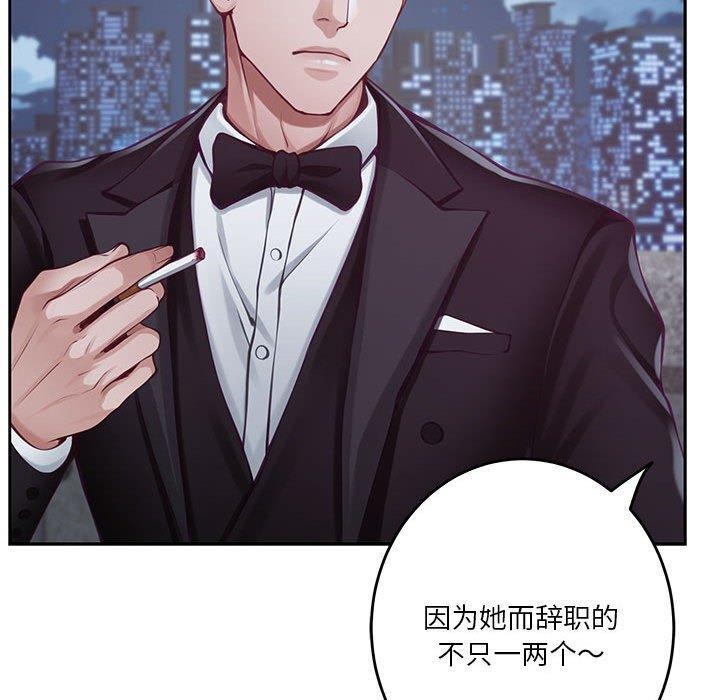 极乐之神 第33話 韩漫图片190