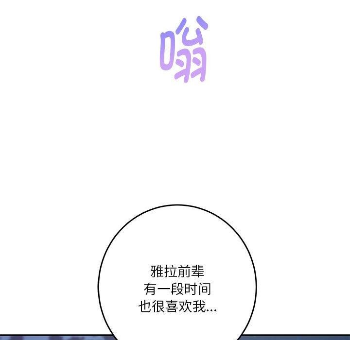 极乐之神 第33話 韩漫图片204