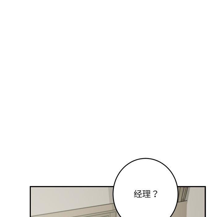 极乐之神 第33話 韩漫图片117