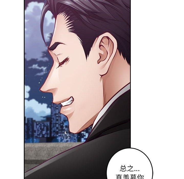 极乐之神 第33話 韩漫图片202