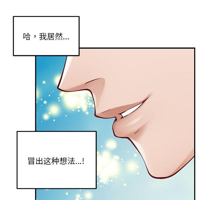 极乐之神 第33話 韩漫图片108