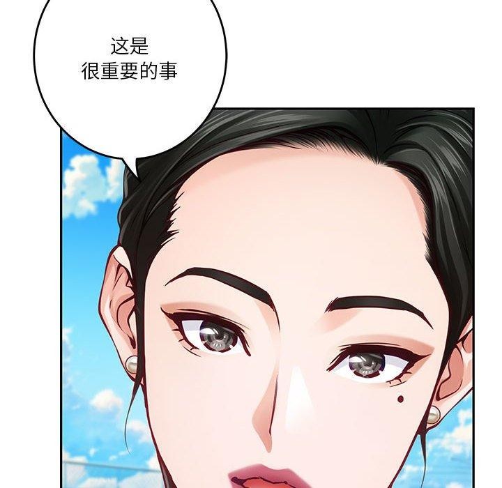 极乐之神 第33話 韩漫图片47