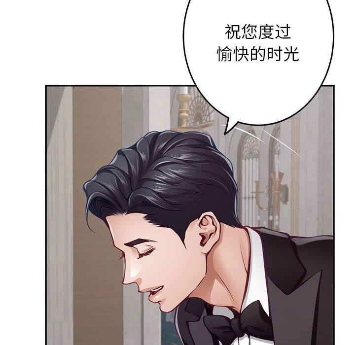 极乐之神 第33話 韩漫图片143