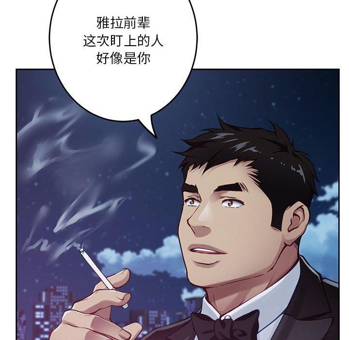 极乐之神 第33話 韩漫图片187