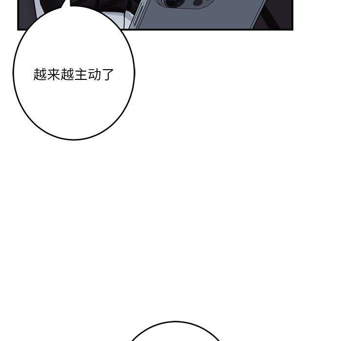 极乐之神 第33話 韩漫图片212