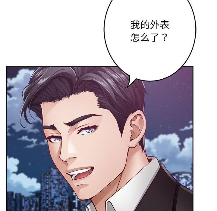 极乐之神 第33話 韩漫图片197