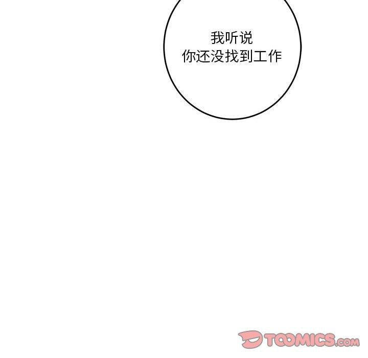极乐之神 第33話 韩漫图片76