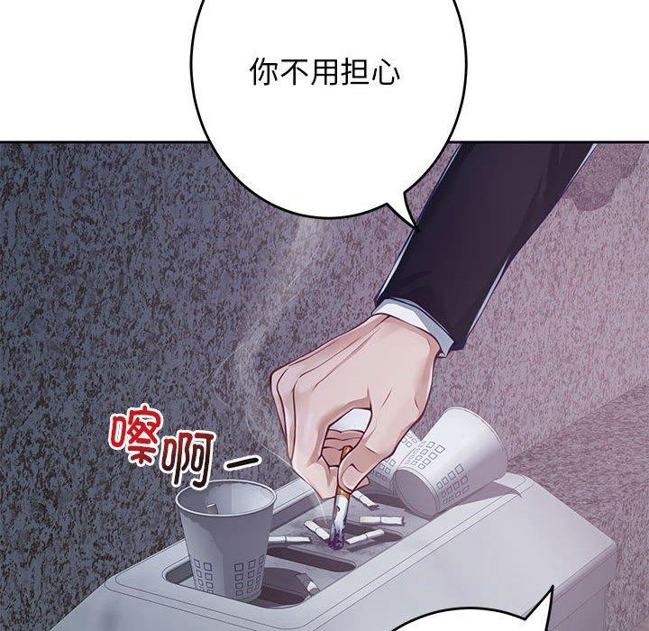 极乐之神 第33話 韩漫图片192