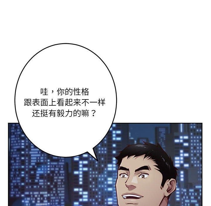 极乐之神 第33話 韩漫图片194