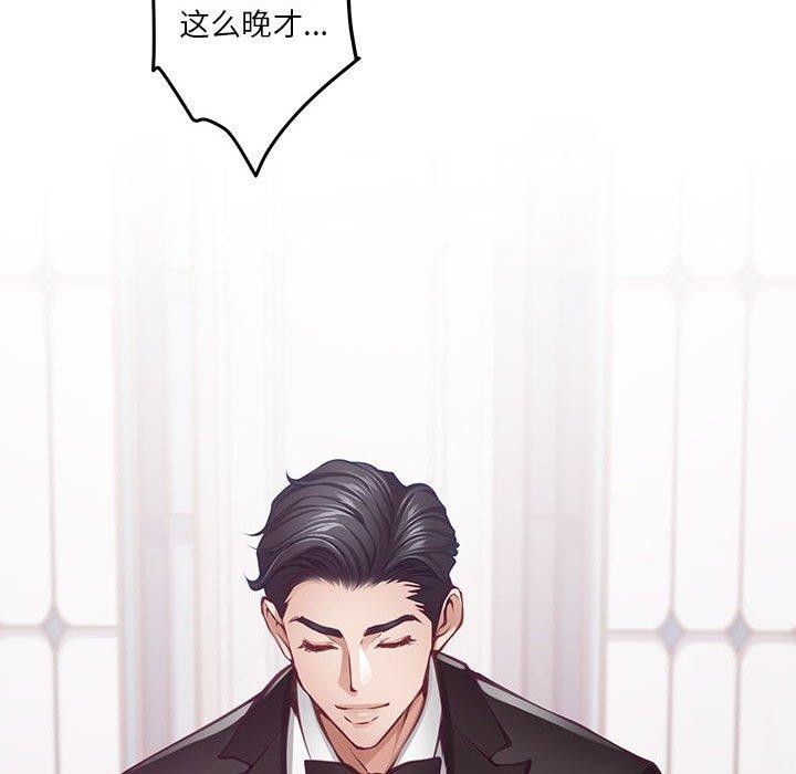 极乐之神 第33話 韩漫图片133