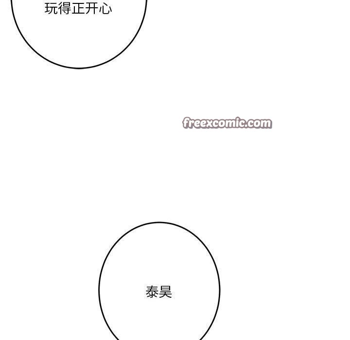 极乐之神 第33話 韩漫图片45