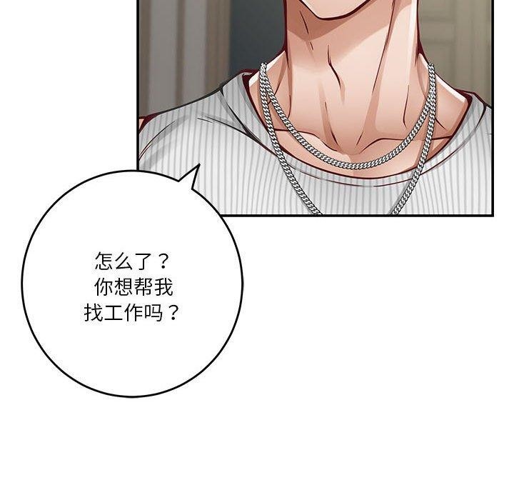极乐之神 第33話 韩漫图片78