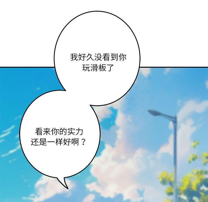 极乐之神 第33話 韩漫图片35