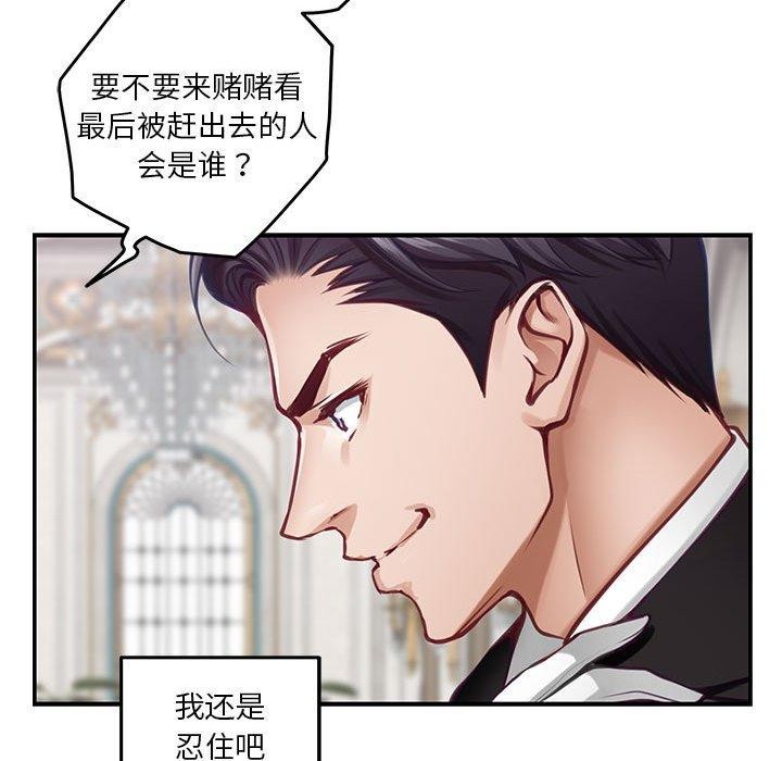 极乐之神 第33話 韩漫图片176