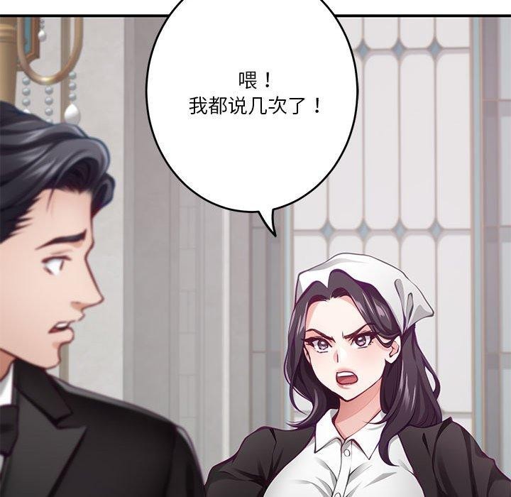 极乐之神 第33話 韩漫图片153