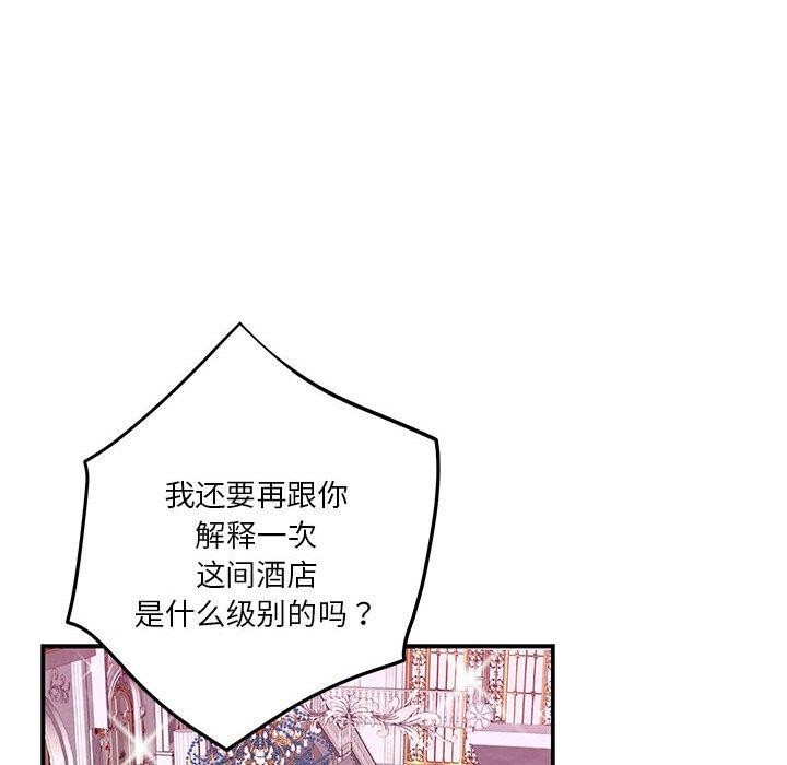 极乐之神 第33話 韩漫图片162